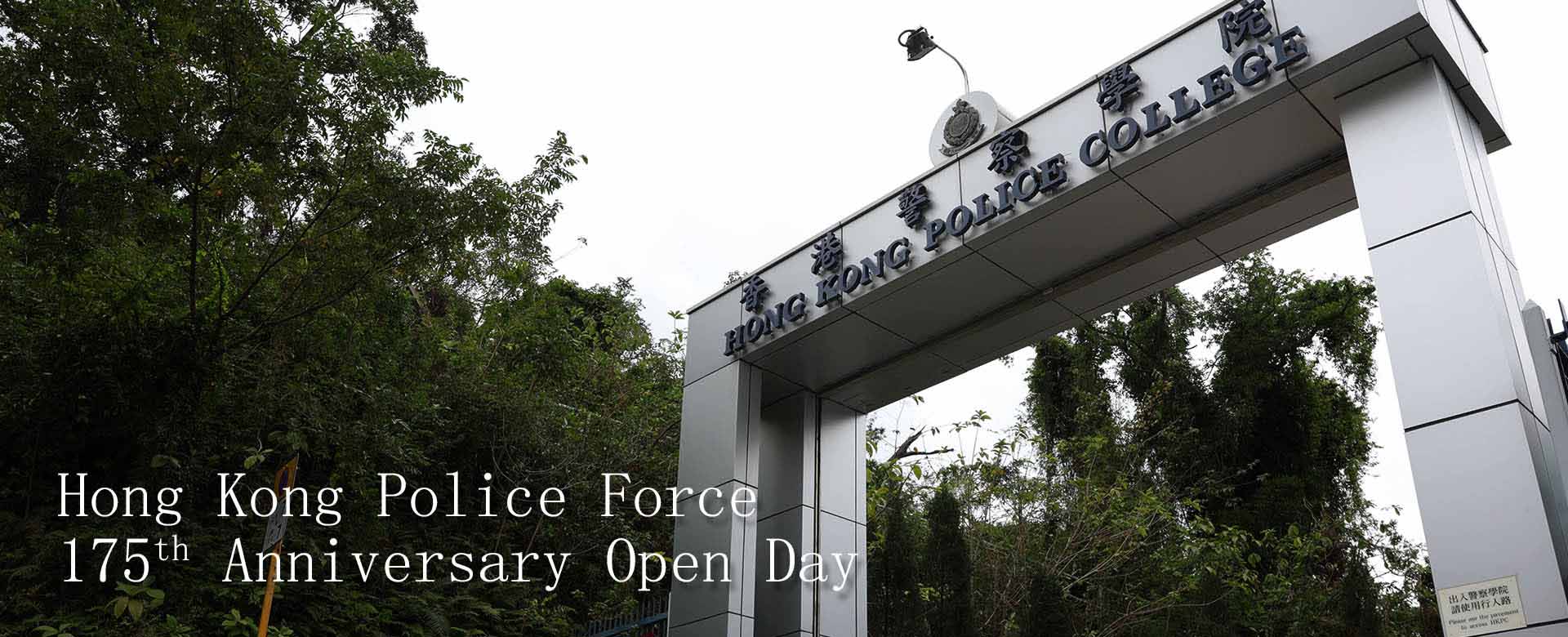 Hong Kong Police Force 175th Anniversary Open Day