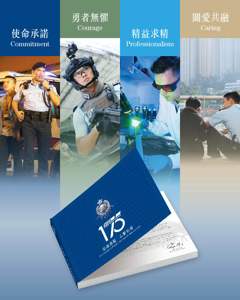 ‘Hong Kong Police Force 175th Anniversary’ Commemorative Book 