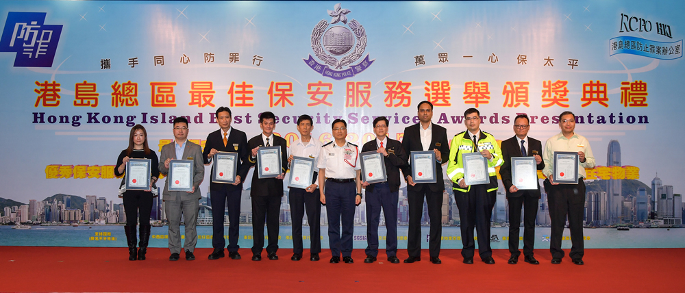 HKI Best Security Services Awards Presentation Ceremony