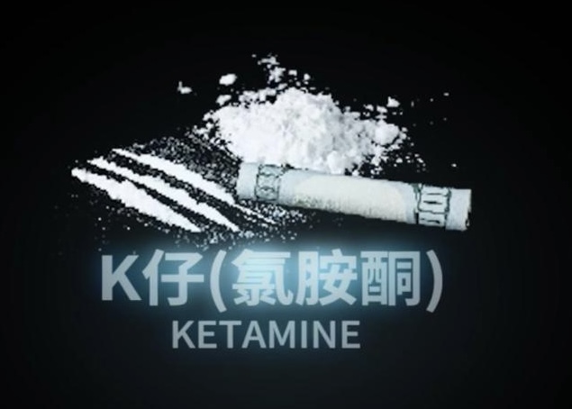 Ketamine