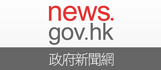 News.gov.hk