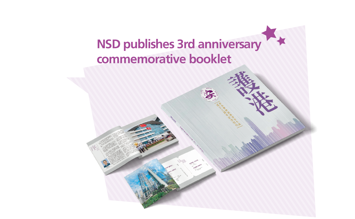 NSD publishes 3rd anniversary commemorative booklet