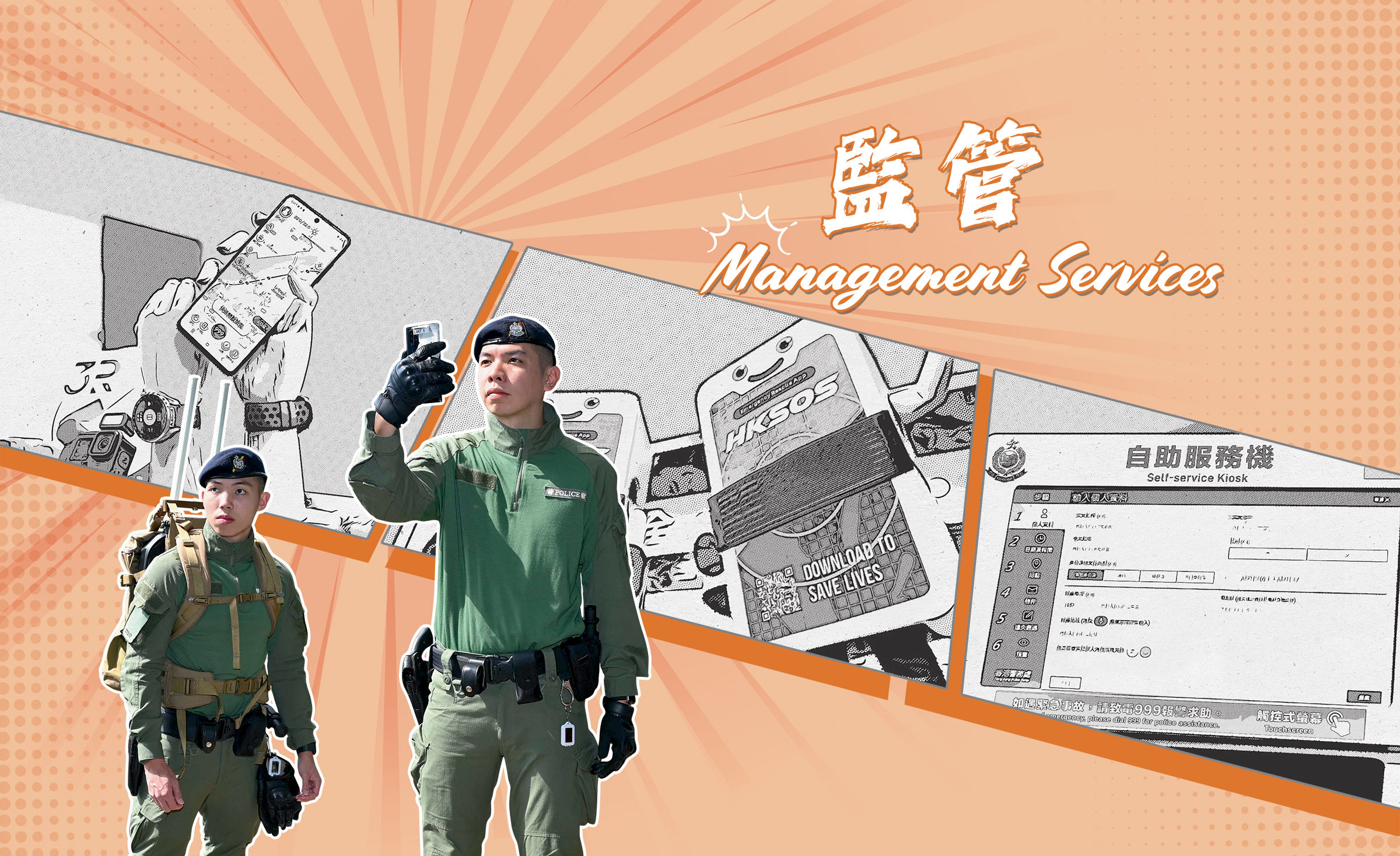 Management Services