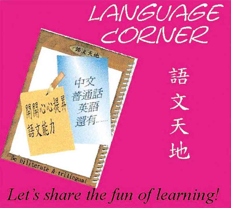 語文天地遊戲第一百四十四則  ––   這些食物叫甚麼名字？