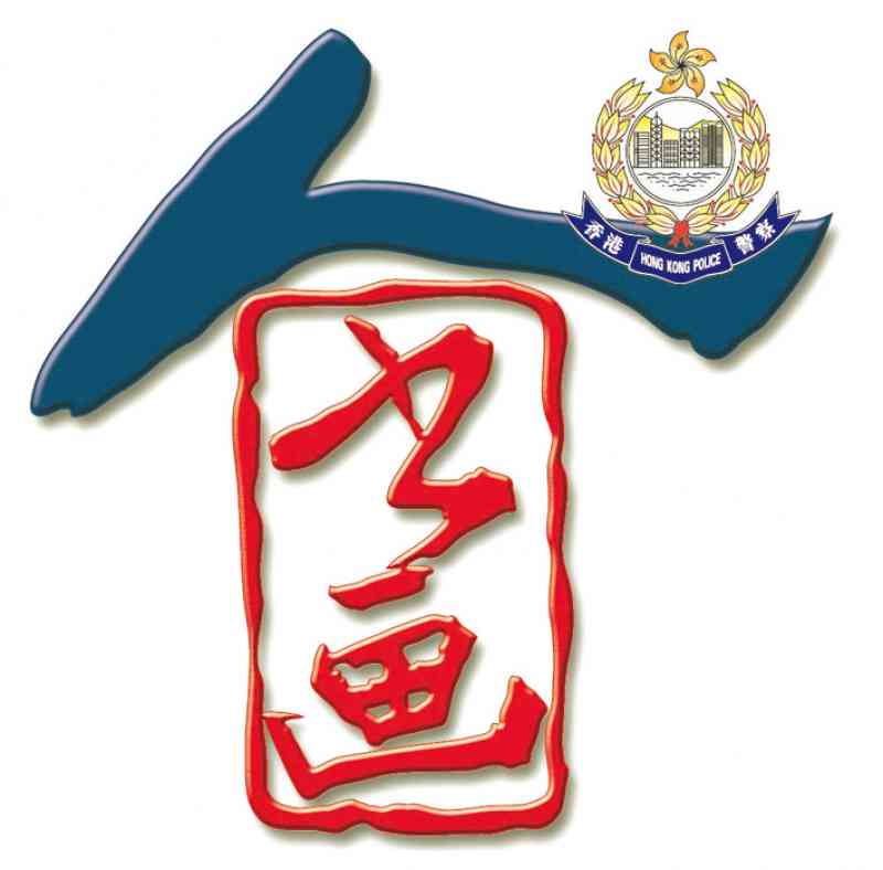 警察書畫學會青少年暑期班招生（八至十五歲）